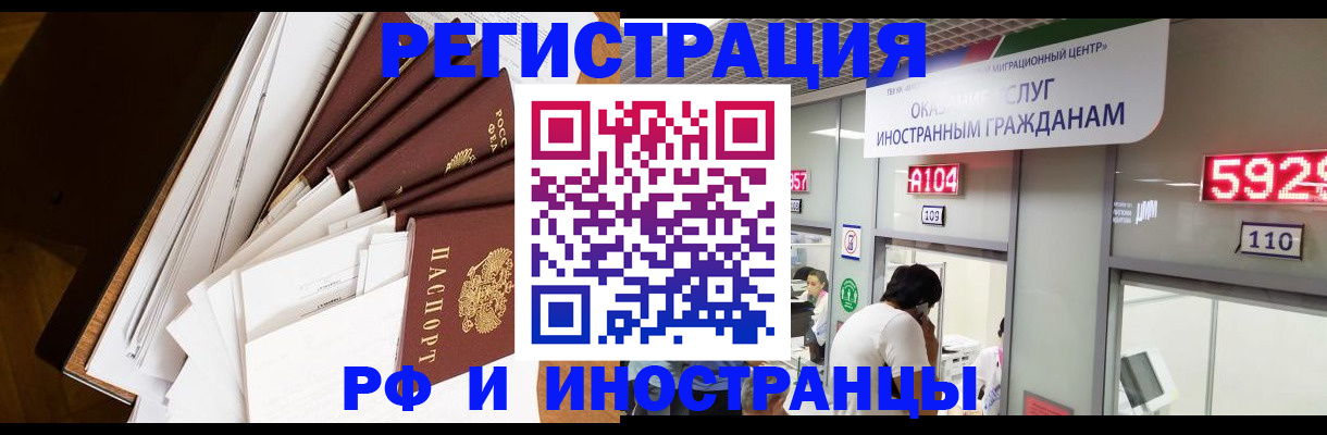 прописка для кредита в Гурьевске