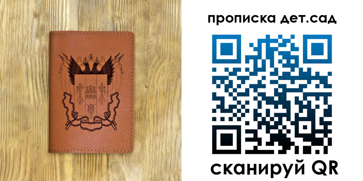 прописка штамп в Гурьевске