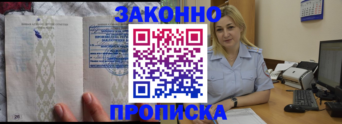 прописка иностранных граждан в Гурьевске