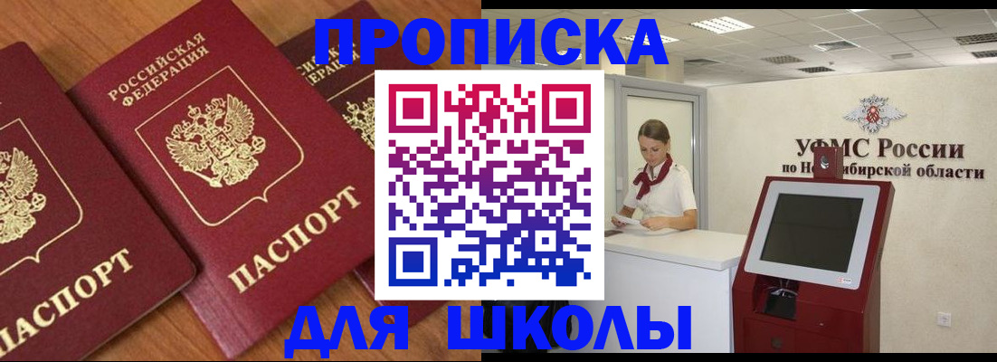 прописка поиск в Гурьевске