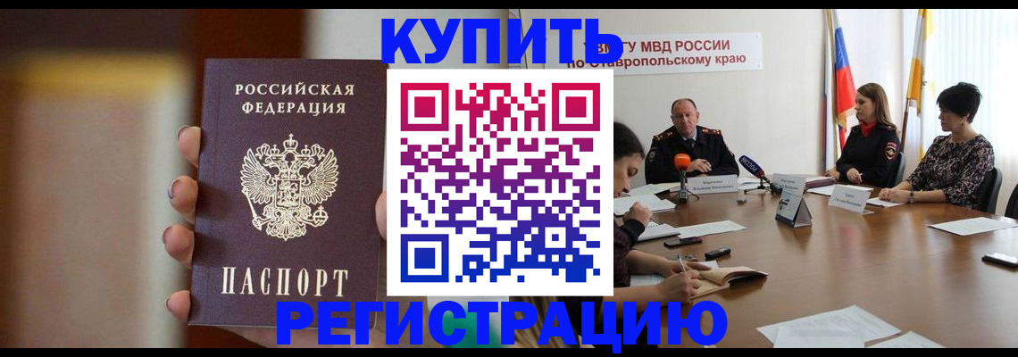 временная регистрация 2025 в Гурьевске