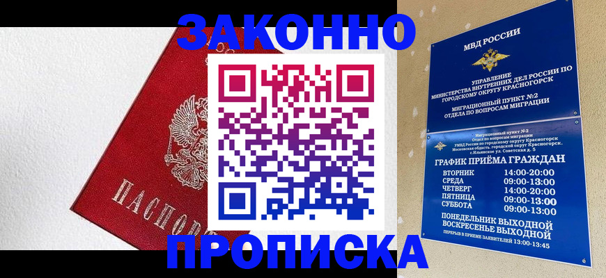 регистрация для дет. сада в Гурьевске