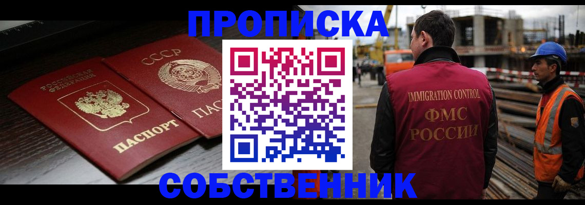 прописка поиск в Гурьевске