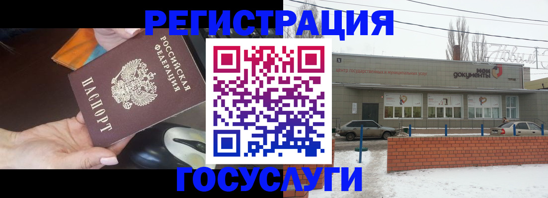 временная регистрация госуслуги в Гурьевске