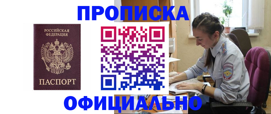 временная регистрация поиск в Гурьевске