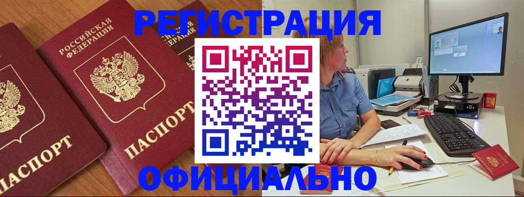 регистрация в Гурьевске