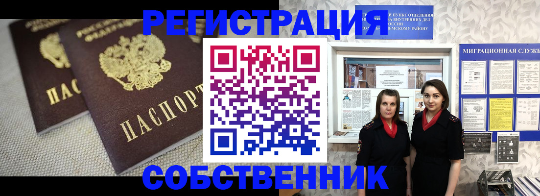 временная регистрация гарантия в Гурьевске