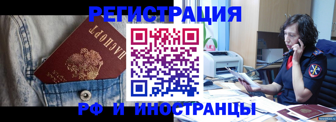 временная регистрация недорого в Гурьевске