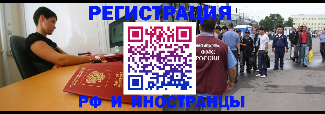 миграционный учет в Гурьевске